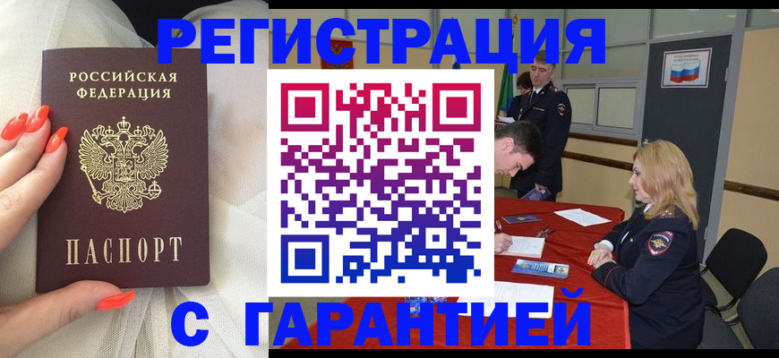 временная регистрация 2025 в Красноуральске