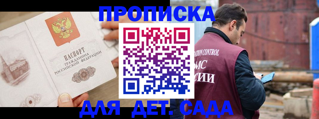 регистрация для школы в Красноуральске